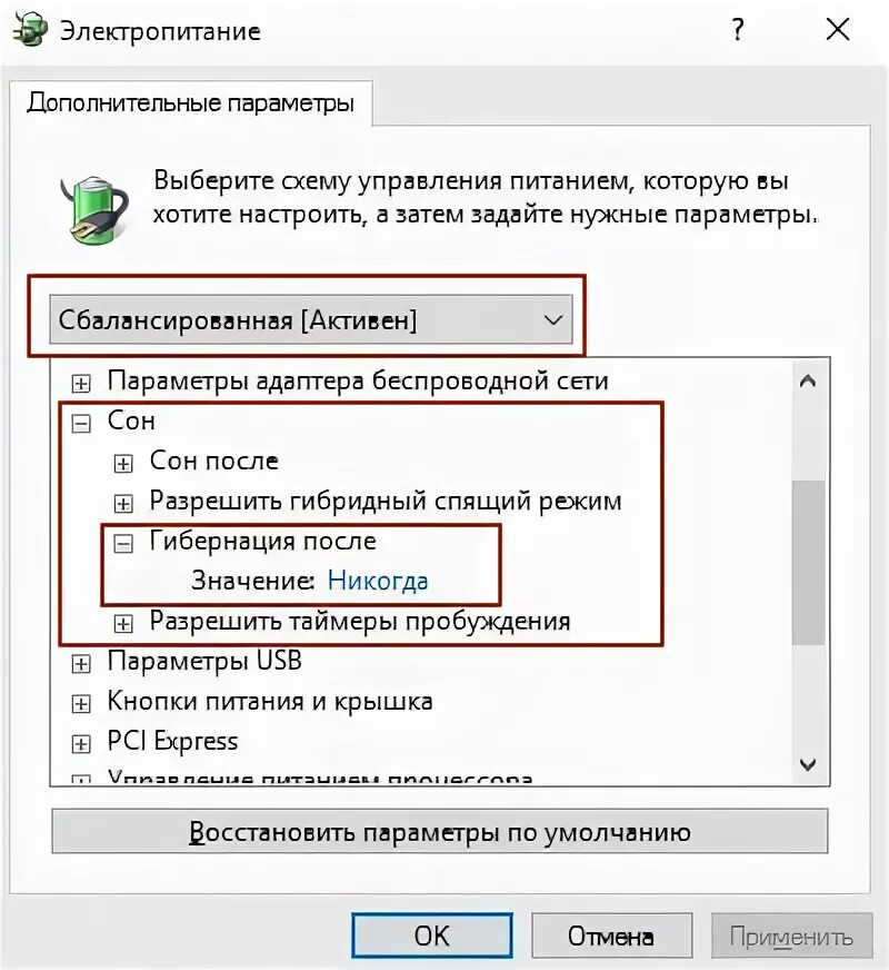 Время отключения экрана виндовс 7. Как настроить время отключения монитора. Как изменить время выключения экрана Windows 10. Как настроить время отключения экрана. Отключаем время в игре