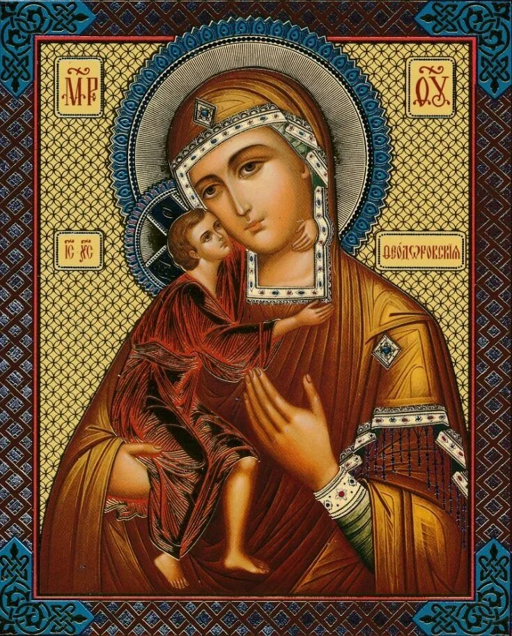 какая икона феодоровская. феодоровская - костромская икона божией матери. икона богородицы фео́доровская. федорвская икона божией матери. пресвятой богородице пред иконой «феодоровская».
