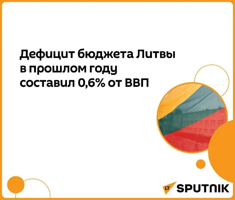 бюджет эстонии на 2023