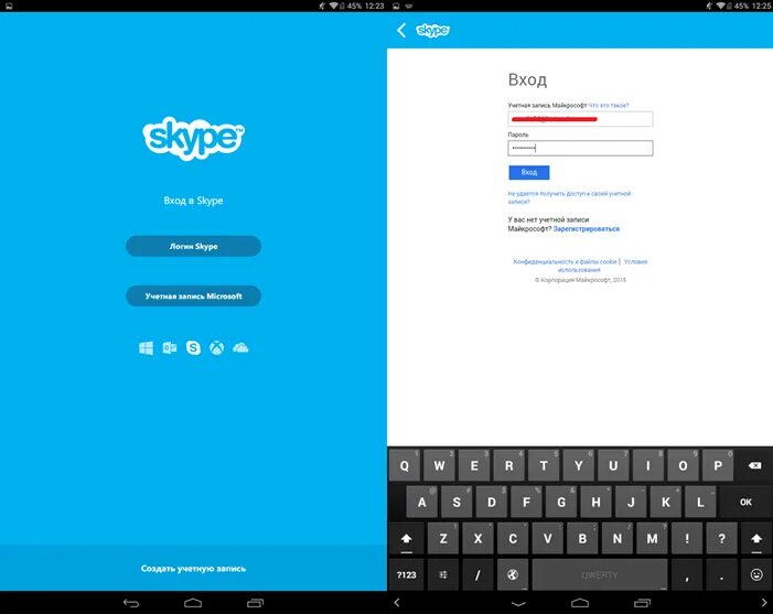 Skype Android планшет. Моя страничка в скайпе войти. Окно входа в скайп. Скайп на планшете фото.