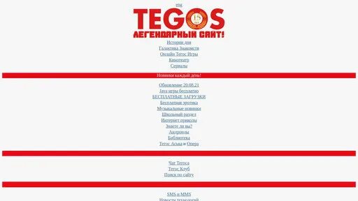 тегос. Tegos. Ru. тегос точка ру. Tegos.