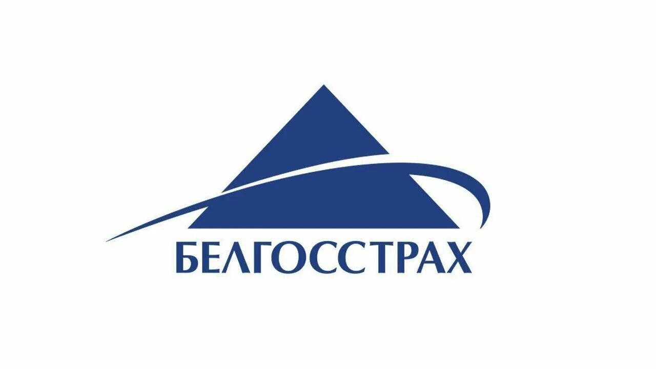 Белгосстрах бай. Белгосстрах реклама. Картинки белгосстрах. Белгосстрах лого. Страховщики белоруссии.