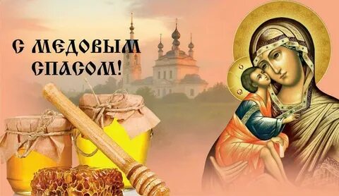 14 августа какой праздник что нельзя делать