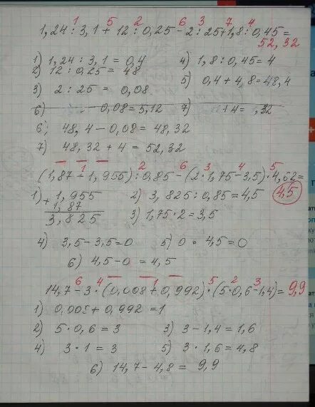 3 75 45 8. Решить 0,2•(0,3-0,1)=0,1+1,3. -1 3/4:(-0,25) Решение. (0,45 / 0,25 - 1,45 )Х 2/15 + 0,74. Решение 1/8 + 0,075.