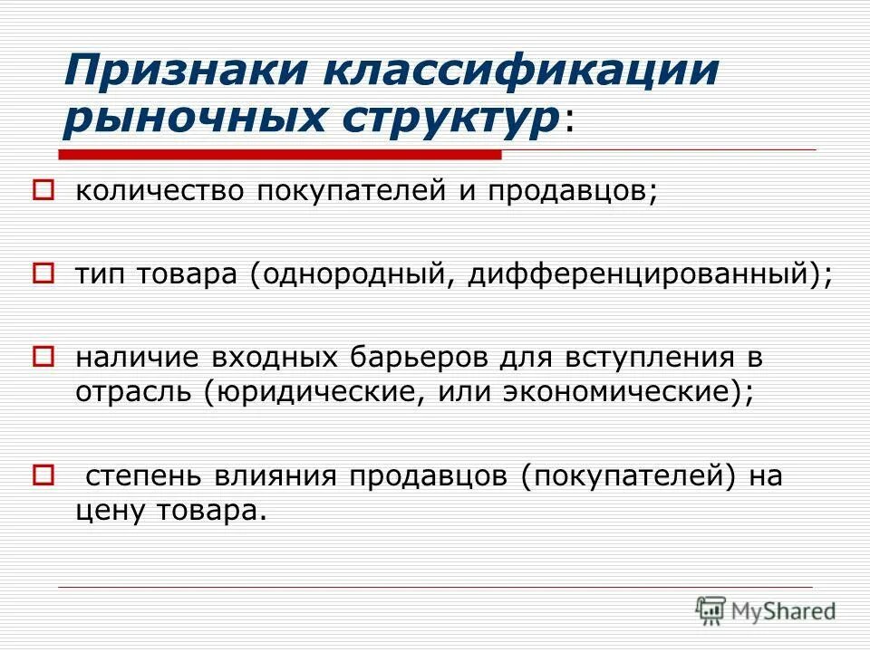 Вхождение в отрасль новых производителей исключается