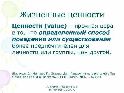 Жизненные ценности горе от ума сочинение рассуждение