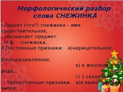 Падает разбор. Падает разбор