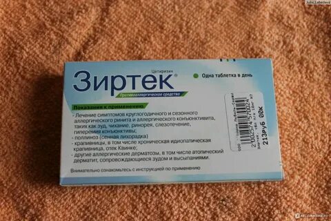 Какие лекарства при пищевой аллергии