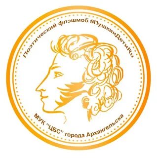 Пушкин символ русской литературы