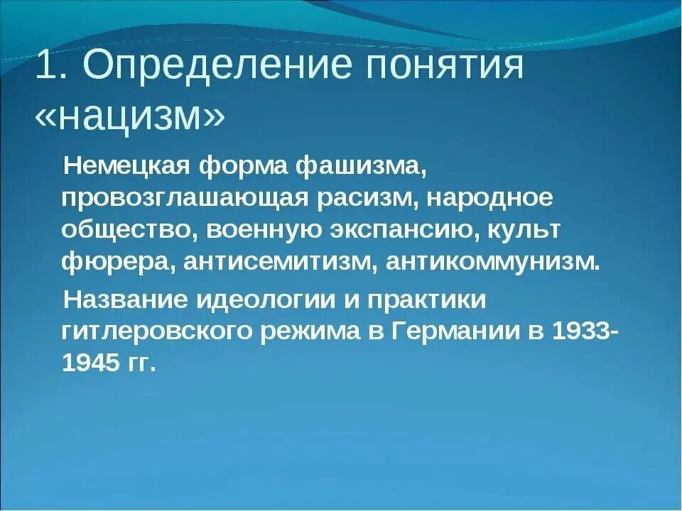 Кто такие нацисты простыми словами