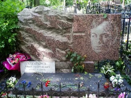 Могила юрия