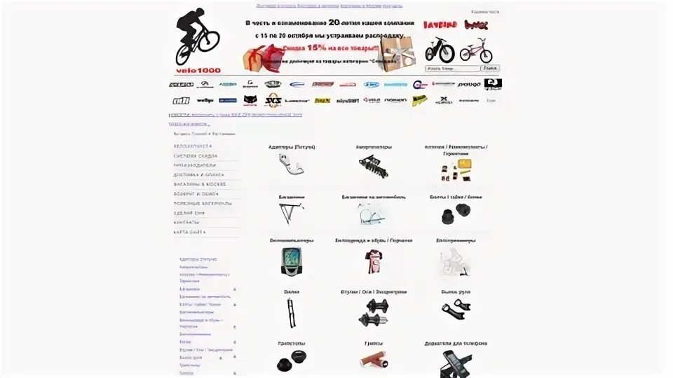 Двойной обод велосипеда. Prologo dimension 143. Velo1000. Обод 28" черный a-m5 shining. Седло prologo.