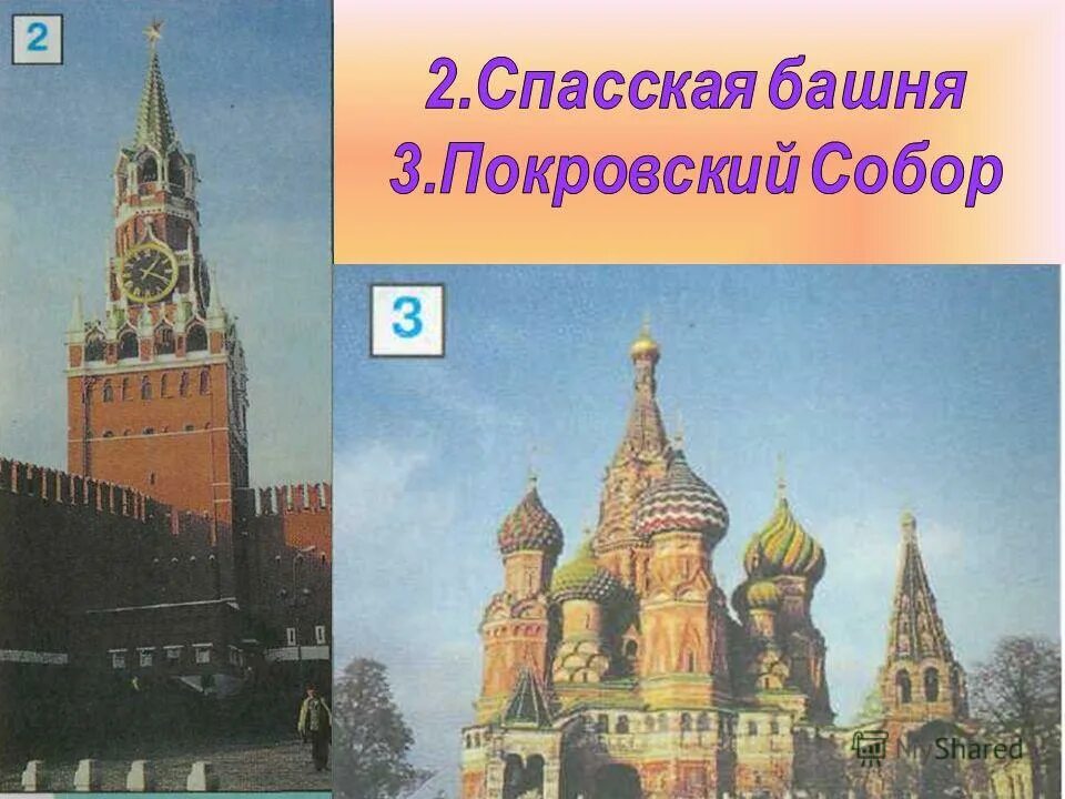 Москва основана более чем лет. Город Москва был основан более чем 850 лет назад на берегах. Москва 850 лет назад. Город Моксва был основа 850 лет назад. На каких берегах был основан город Москва.