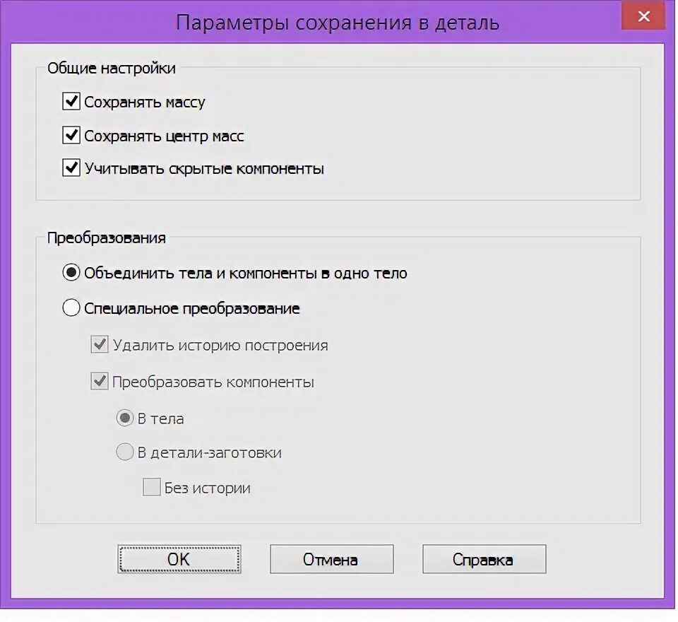 Не сохраняются настройки игр. Сохранить настройки.  сохраните настройки в виде схемы.