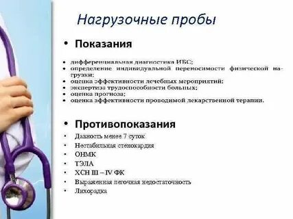 Проба показания