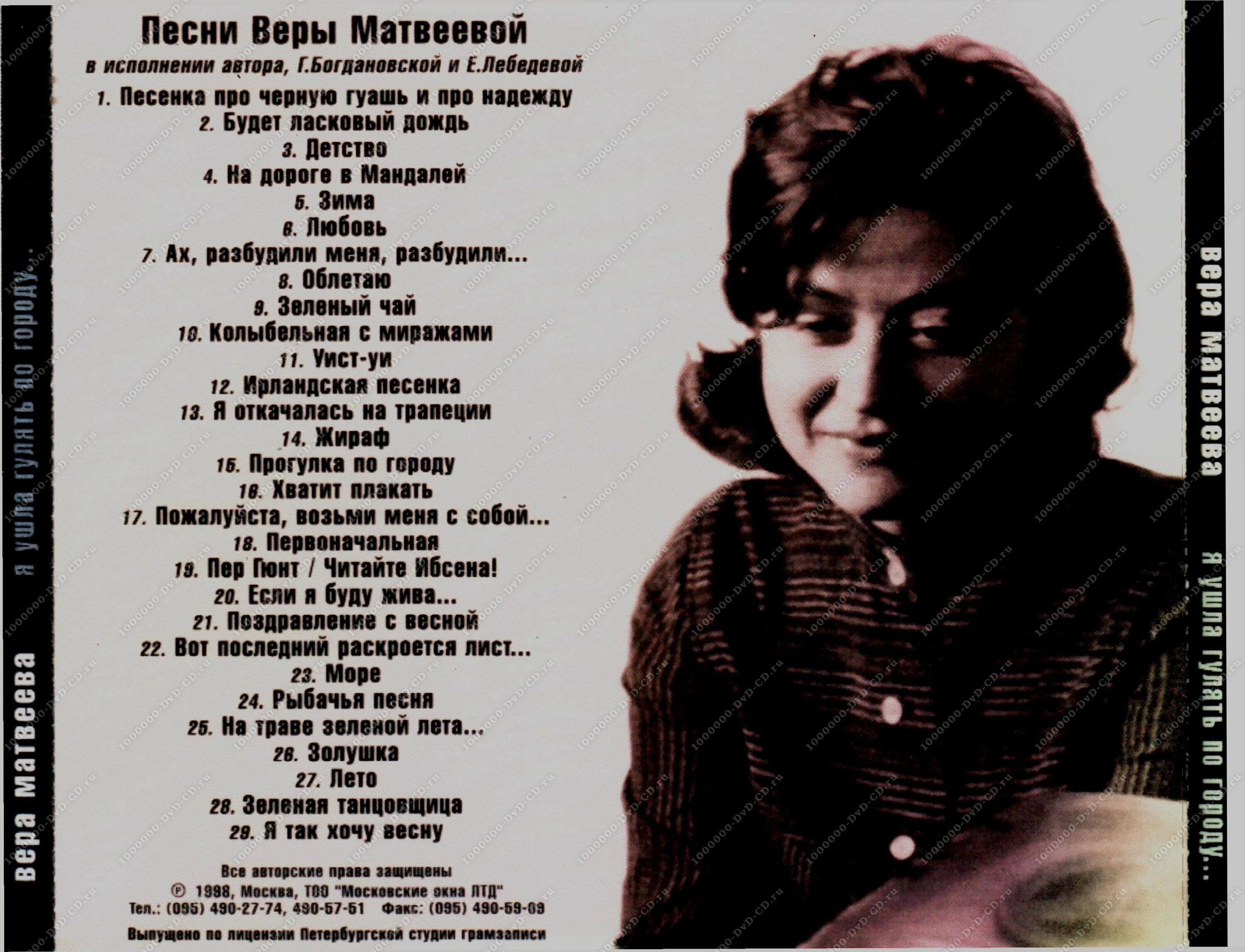 песни в вашем исполнении. картинка музыкальная для души. песни в вашем исполнении. спасибо за прекрасное исполнение. спасибо за песню.