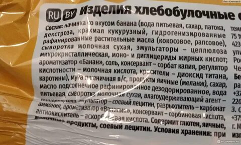 Состав вафель