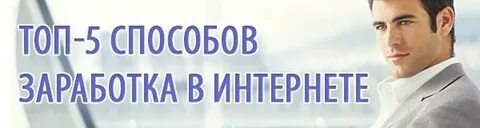 5 лучших способов