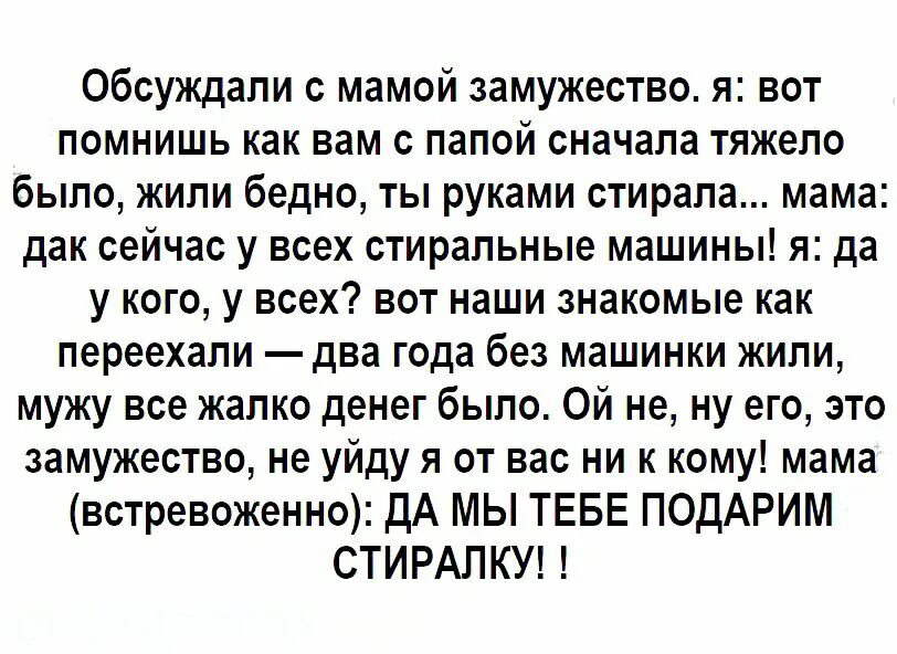 Мама вышла замуж по контракту. Мама вышла замуж по контракту Манга. Моя мама вышла замуж по контракту манхва. Моя мама вышла замуж по контракту 3 глава. Замуж по контракту читать полностью