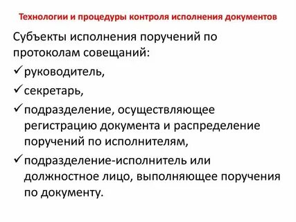 Срок и место исполнения субъекты исполнения