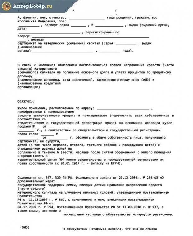 Какую долю нужно выделить детям по материнскому. Соглашение о выделении долей по материнскому капиталу. Распределение долей по материнскому капиталу образец. Соглашение о выделении долей детям по материнскому капиталу. Соглашение о распределении долей в доме по материнскому капиталу.