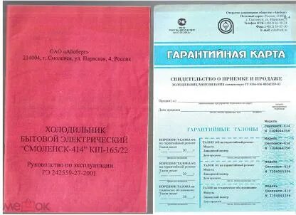 Окпд 2 холодильник