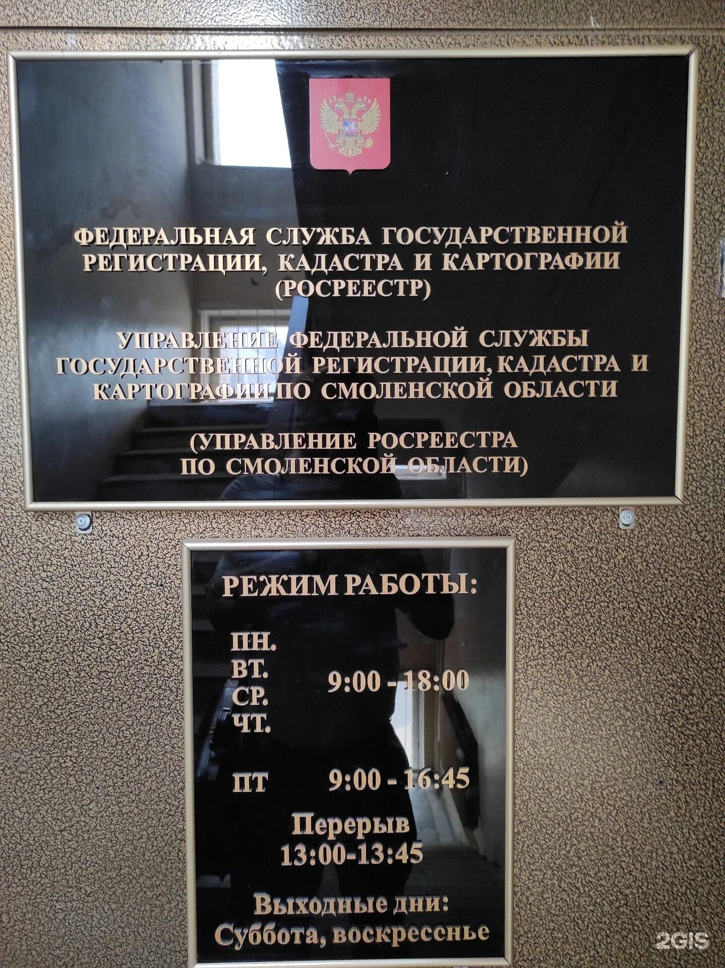 Багратиона 11 б Смоленск. Багратиона 11 б Смоленск мировой суд. Багратиона 11 б Смоленск Соцзащита. Багратиона 11 б