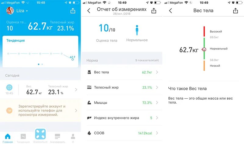 Приложение для умных весов mi. Умные весы показатели. умные весы приложение. как работают умные весы. умные весы нормы.