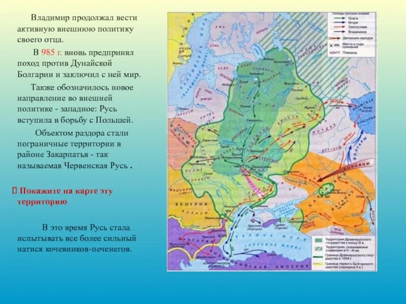 Восточные славяне киевской руси. Походы Олега на карте древней Руси. Поход князя Олега из Новгорода в Киев. Походы князя Олега ЕГЭ. Карта походов Олега Вещего.