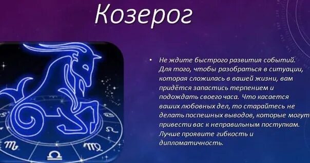 Какой гороскоп 12 февраля. Гороскоп на 2025 год козерог. знак козерога по гороскопу. гороскоп козерог на 2025 мужчина. гороскоп на 2025 год козерог женщина.