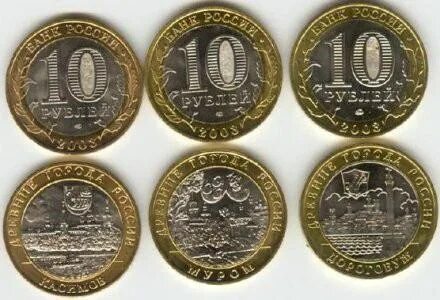 10 рублей стоит много