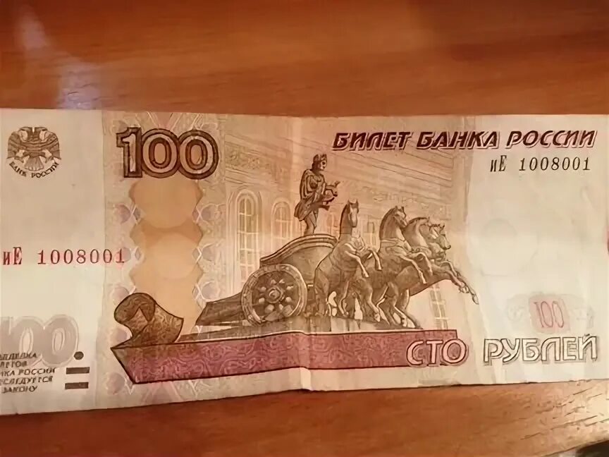 100 рублей 1995 года. Купюра 100 крым. Банкнота 100 рублей. Купюра 100 000 рублей 1995. 1000 000 рублей бумажные.