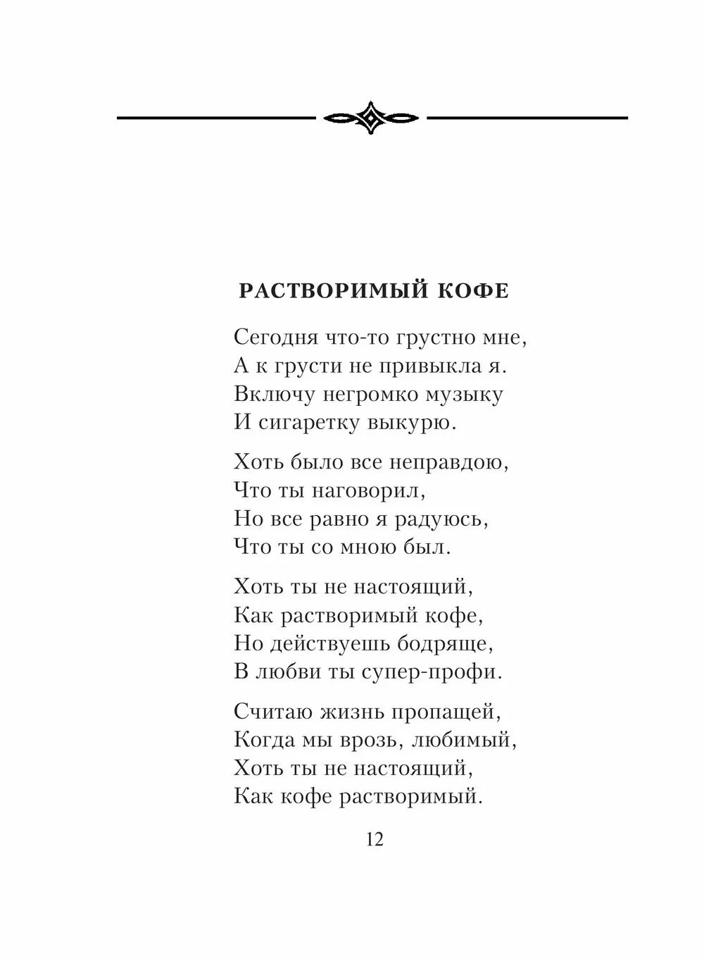 Растворился стих. Стих а жизнь уходит не прощаясь уходит словно в никуда в небесной. Картинки хочу раствориться в тебе. Растворяюсь в тебе. Под дождем.