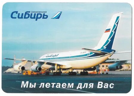 Реклама сибири