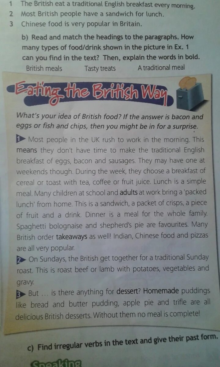 Eating the British way. Eating the British way 6 класс. Eating the British way перевод. Английский язык 6 класс перевод eating the British way.