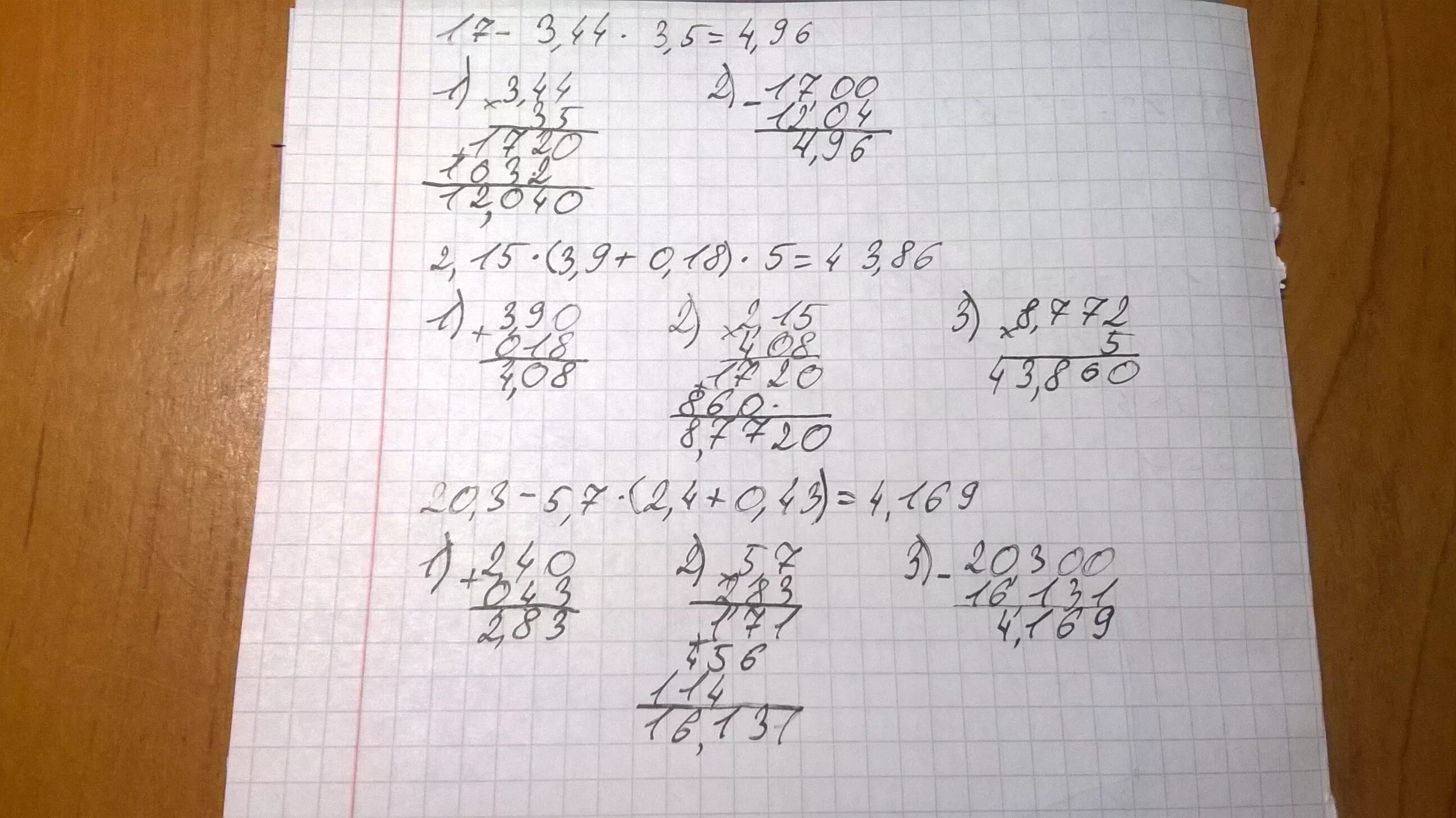 12.0 003. (3,17+0,77:1,4)*3,5-4,216. 0,4*2,5*17 В столбик. 15:3 Столбиком. 15 3 5 Столбиком.