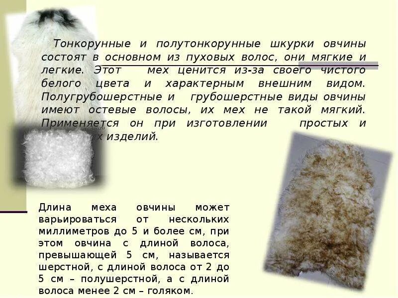 Овчинка выделки не стоит значение