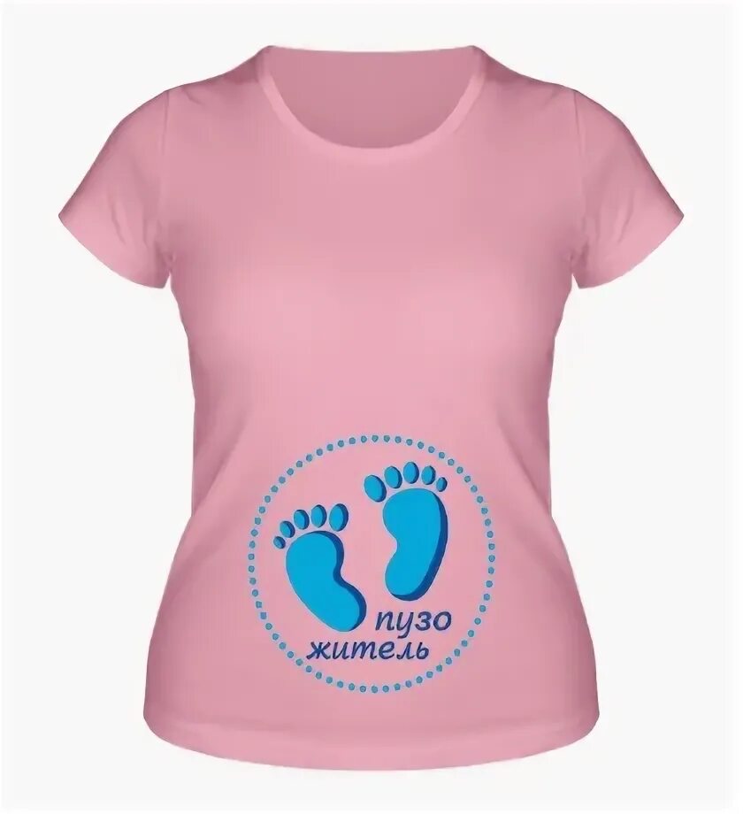 Пузожитель картинки приколы с надписями. Пузожитель для беременных. Магазин пузожитель, йошкар-ола. Пузожитель фото. Для пузожителя.