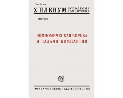 Глава 3 экономика
