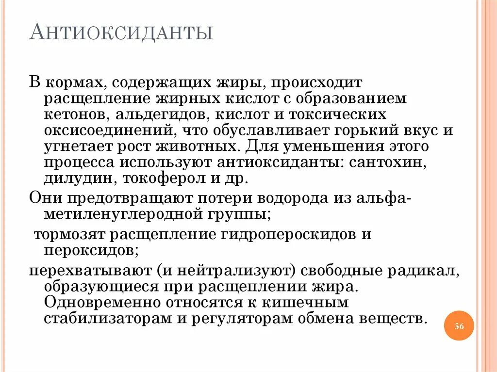 антиоксиданты. антиоксиданты препараты. антиоксиданты препараты. антиоксиданты препараты список. антиоксиданты препараты список.