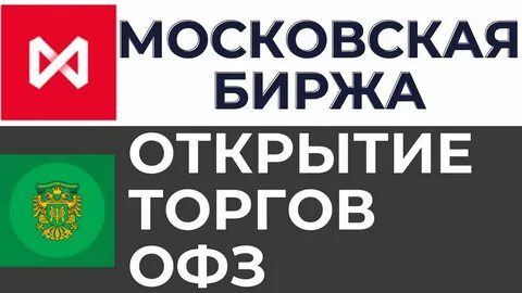 Открытие тендеры