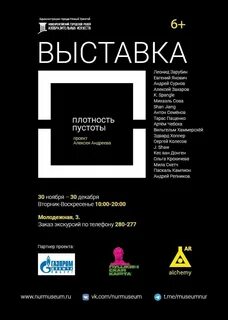 Плотность пустоты