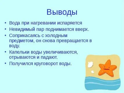 Пар при нагревании превращается