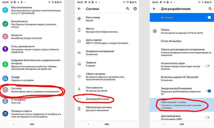 Как включить отключенное приложение на андроид. Режим разработчика. как отключить фоновые приложения на андроид хонор. убрать фоновый режим на андроиде приложения асус. как отключить фоновый режим на андроиде асус.