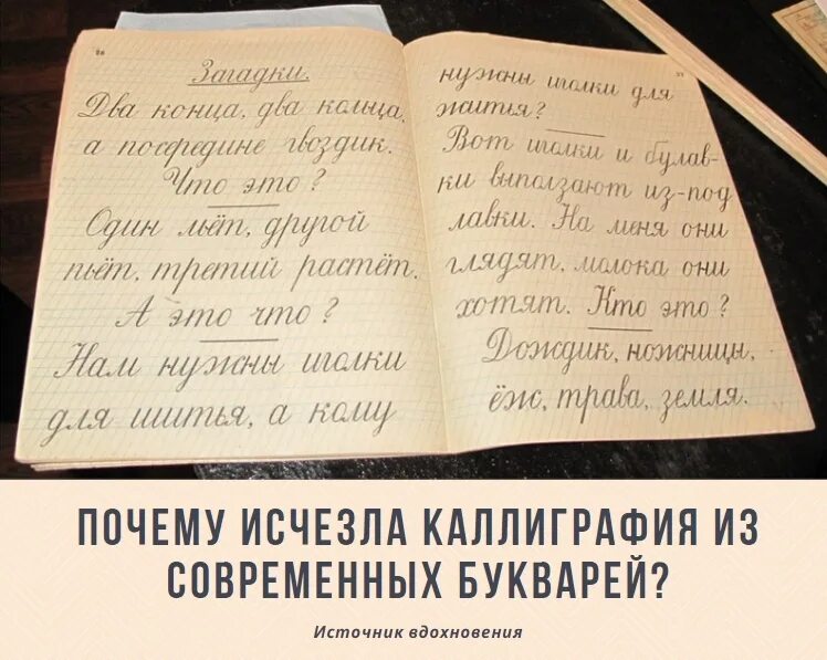 Каллиграфический почерк в Советском Союзе. Каллиграфия в Советской школе. Чистописание раньше. Чистописание в Советском Союзе. Чистописание стих