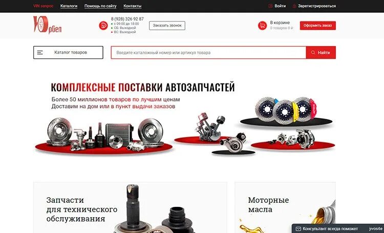 как называется тема дизайна вебасиста новогодние. интернет магазин выгодные покупки 1. готовый интернет магазин с товаром. интернет магазин выгодных цен в москве. сайт wmdogs.