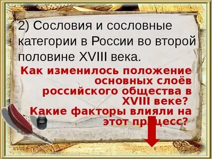 Благородные и подлые презентация