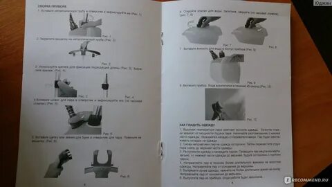 Отпариватель одежды инструкция