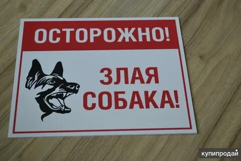 Осторожный предложение