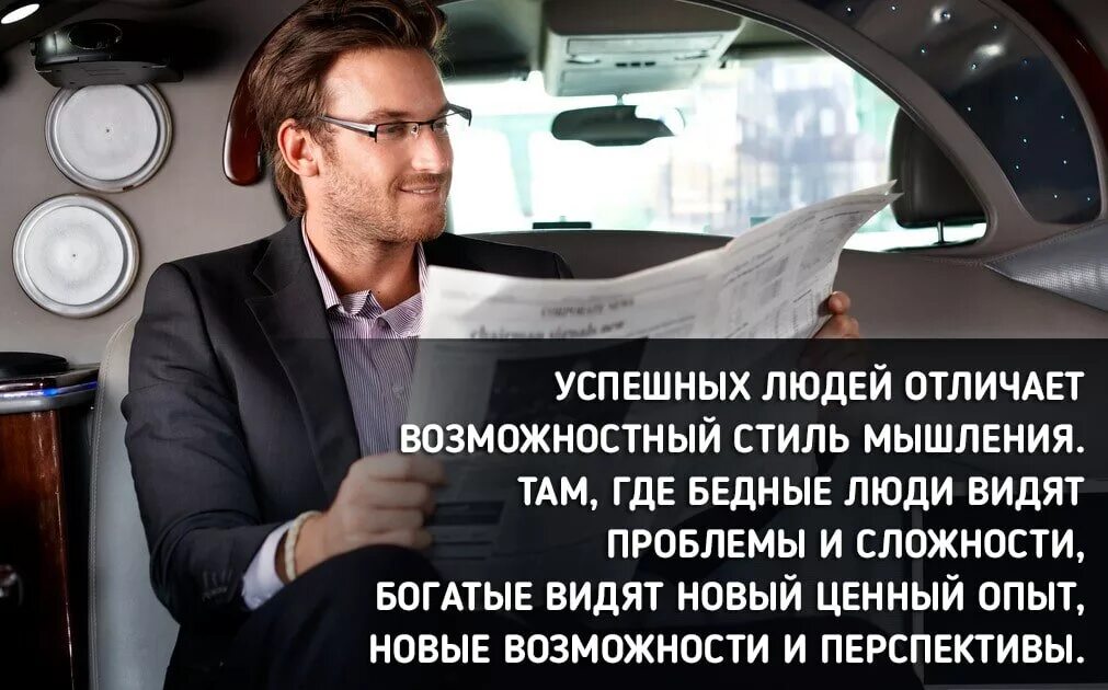 Обсуждаешь действуй. Мышление богатого человека. Мысли богатых людей. Мышление богатых и успешных людей. Высказывания успешных людей.